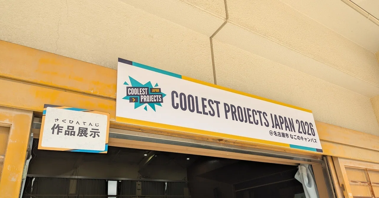 【参加レポート】Coolest Projects Japan 2026にインカインドスポンサーとして参加してきました！