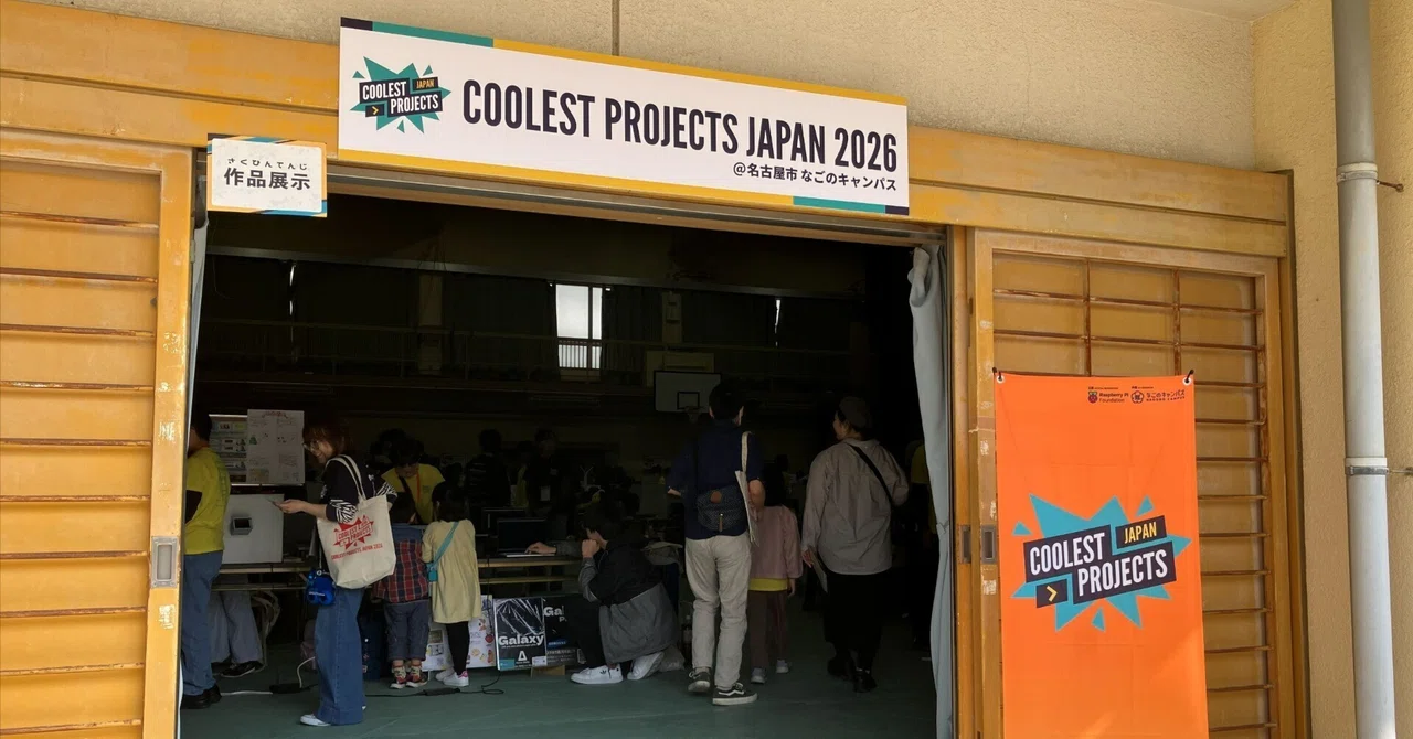 CoolestProjectsJapan2026に参加した話