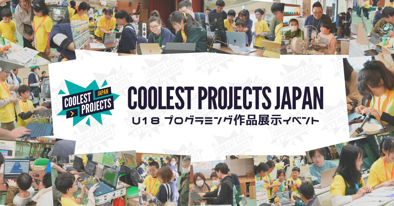 Coolest Projects Japan 2026 振り返り