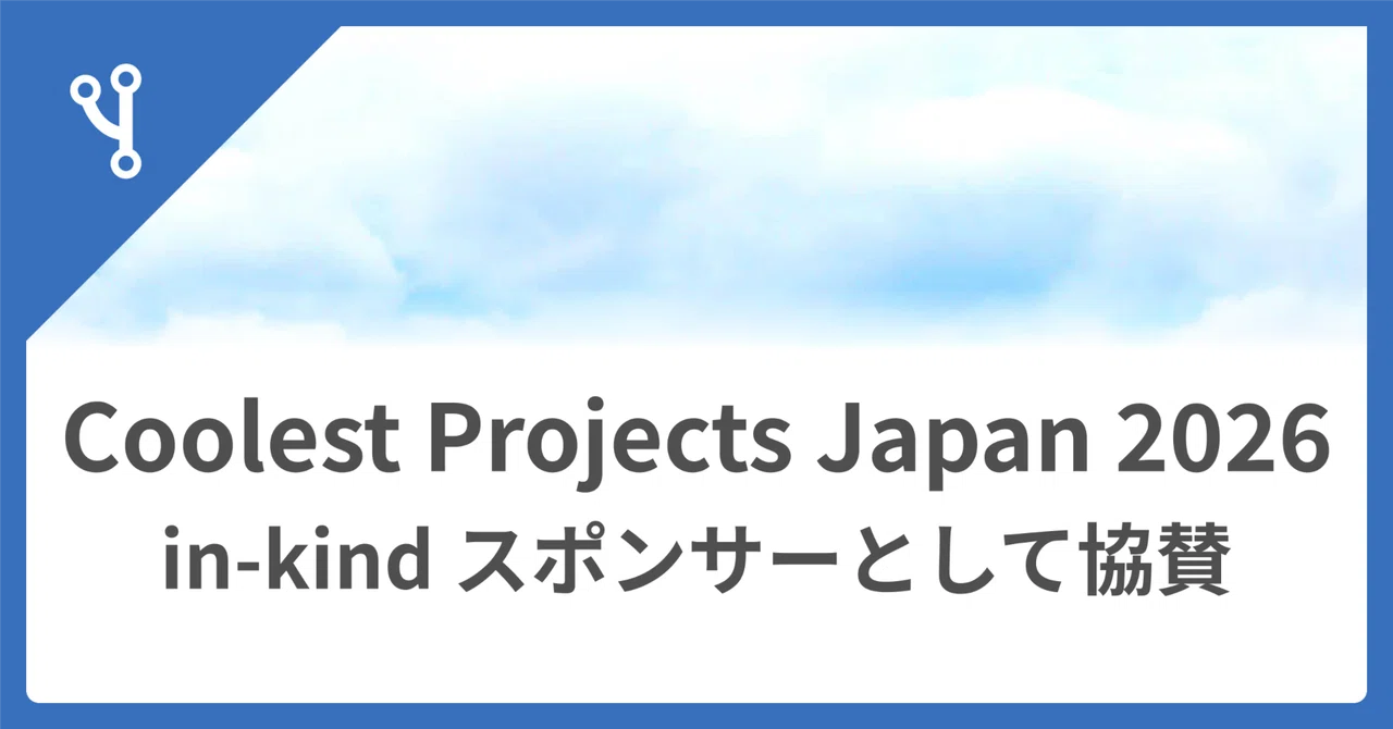 ☯️ Coolest Projects Japan 2026 に協賛