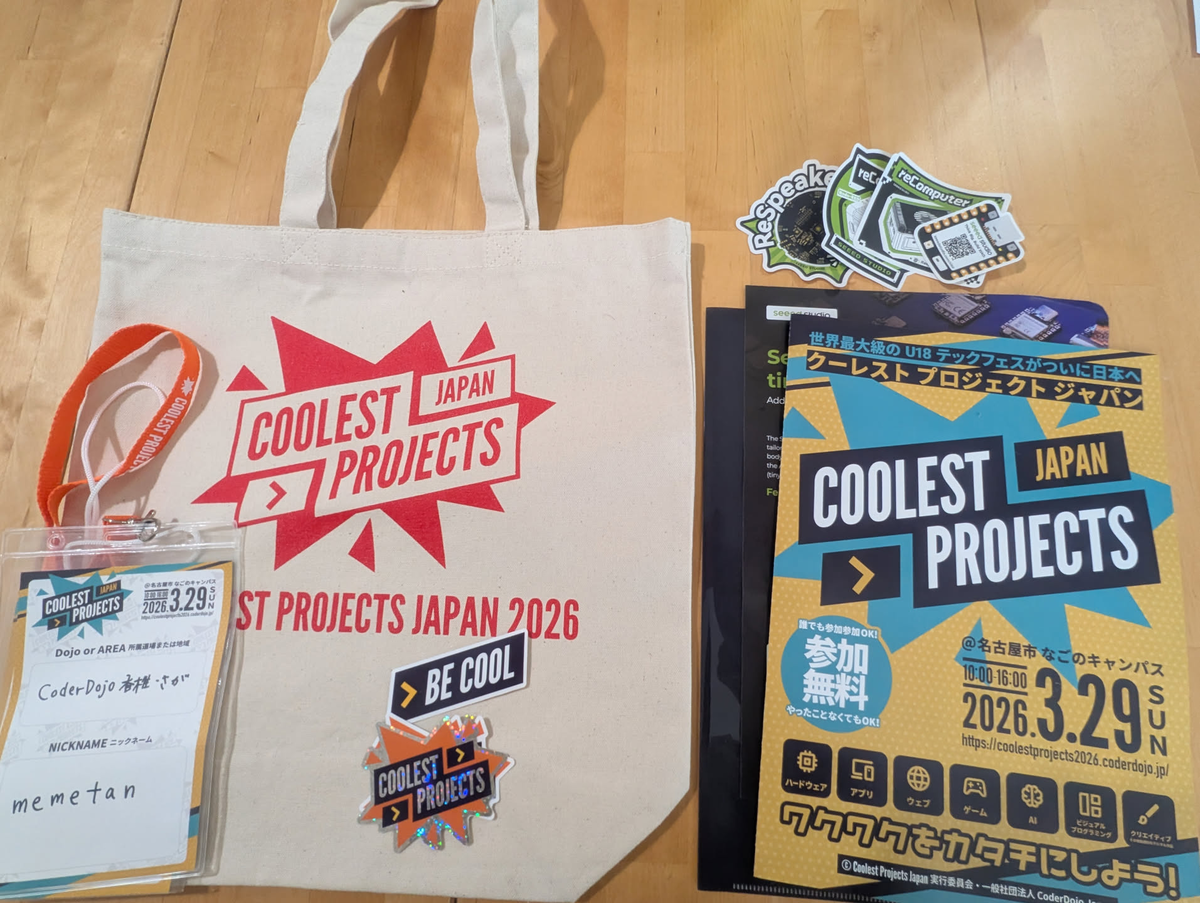 Coolest Projects Japan 2026に参加してきました