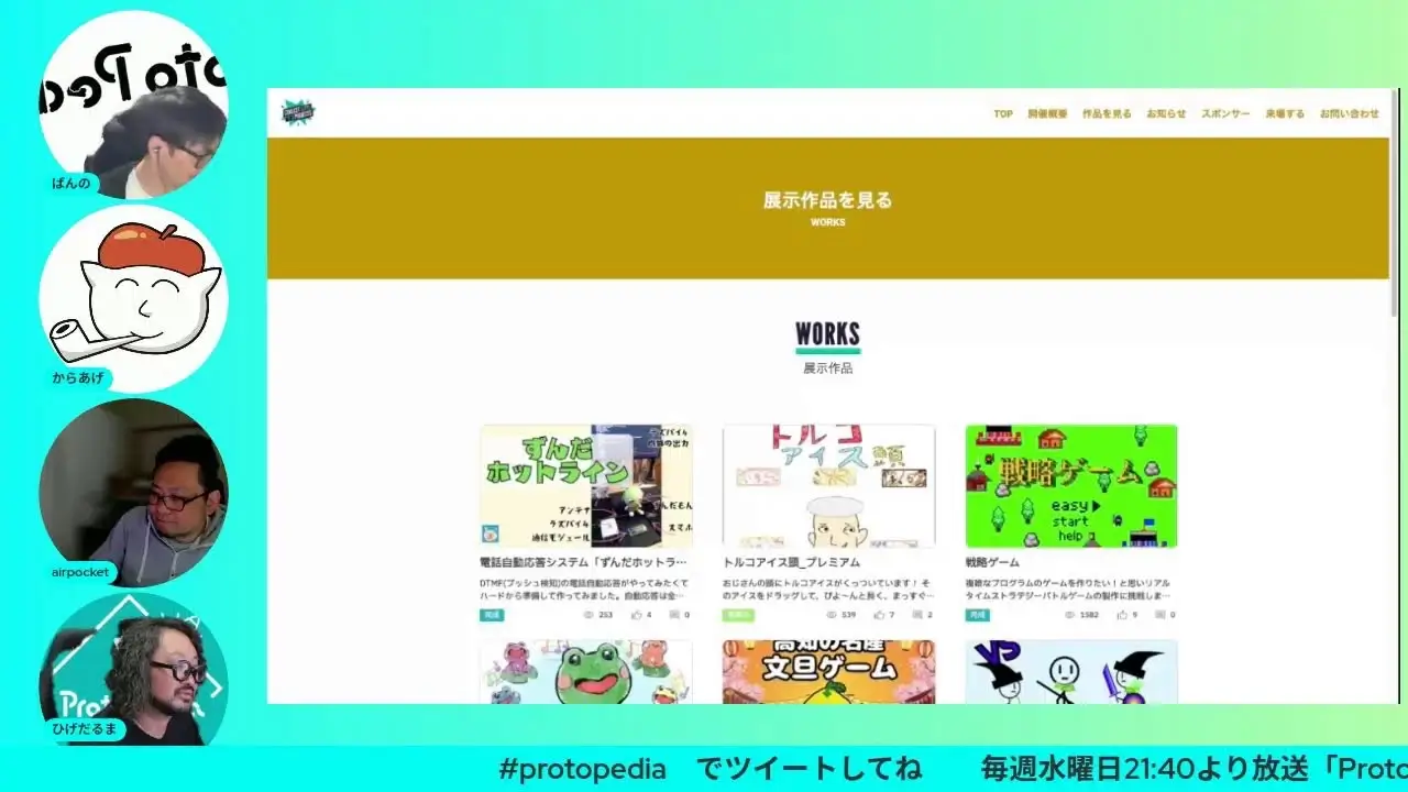 ProtoPediaの時間 Vol.276 #CoolestProjectsJapan を振り返る